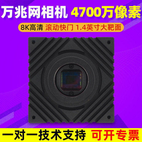 8K工业相机4700万超高清万兆网口