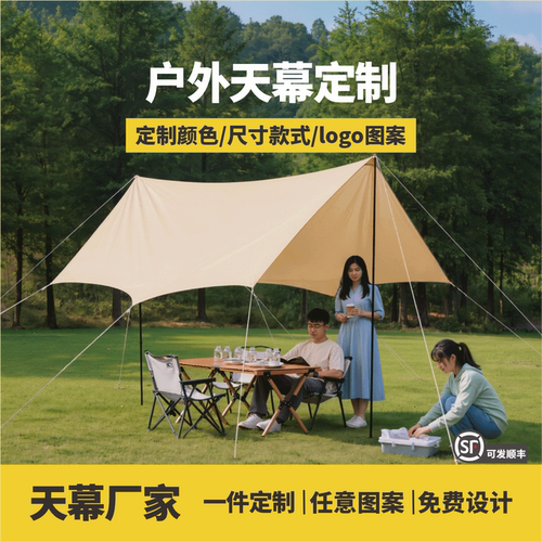 彩色天幕定制logo图案