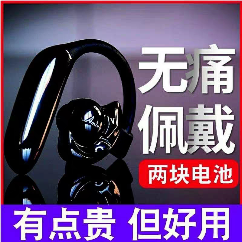Aminy/艾米尼 UFO+新蓝牙耳机