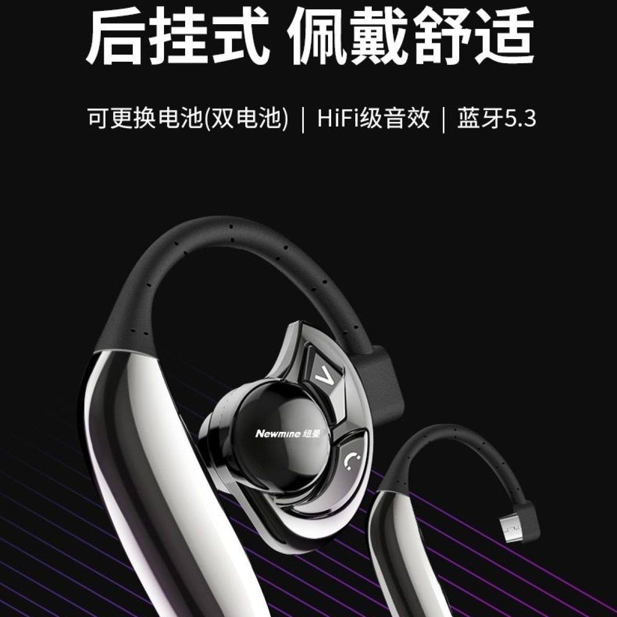 Newmine/纽曼 SL86UFO通用无线蓝牙单耳机超长待机续航大电量骑手