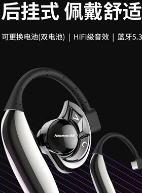 Newmine/纽曼 SL86UFO通用无线蓝牙单耳机超长待机续航大电量骑手