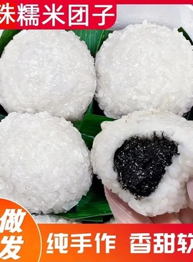 【老师傅手工】经典手工糯米团豆沙团芝麻团特产糕点500g/袋hzy