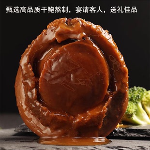 【年底大促】黑松露大鲍鱼鲍汁捞饭熟食海鲜方便加热即食宴席 MJJ