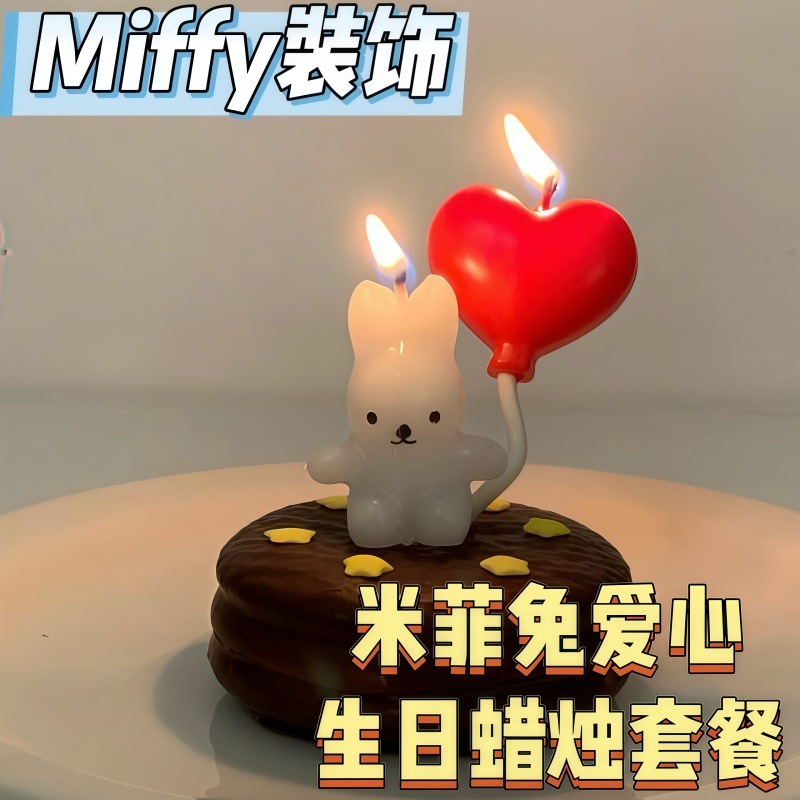 跨境韩国米菲兔星星爱心蜡烛生日网红派对聚会插件蛋糕ins风