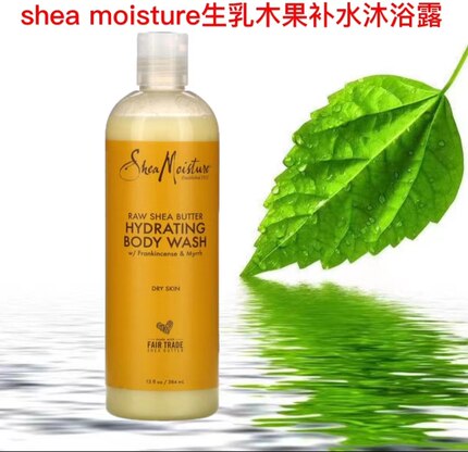 现货/美国Shea Moisture生乳木果油/补水保湿沐浴露（384 毫升）