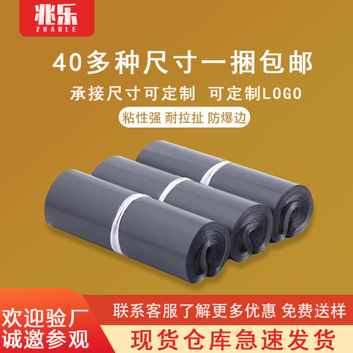 黑色加厚防水快递袋包装袋28*42