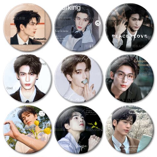 张凌赫周边吧唧自制原创徽章58mm痛包装饰书包挂件粉丝应援套装