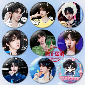贺峻霖吧唧明星徽章时代少年团周边58mm马口铁书包挂件应援礼物