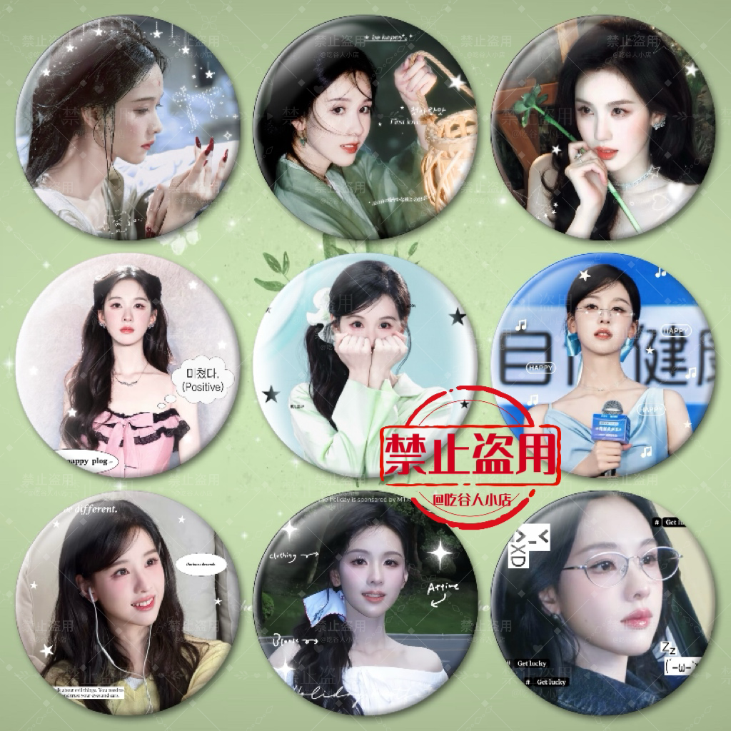 陈都灵明星徽章吧唧周边58mm圆形马口铁书包挂件粉丝应援礼物