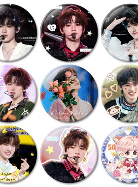 宋亚轩限定版吧唧定制徽章周边物料自制原创58mm书包挂件粉丝应援