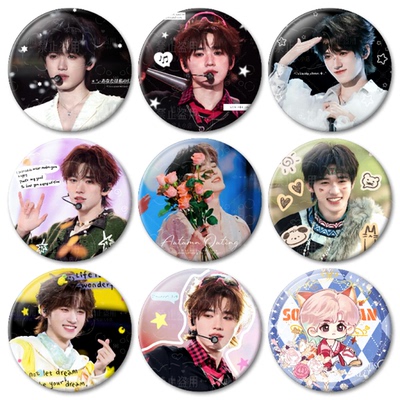 宋亚轩限定版吧唧定制徽章周边物料自制原创58mm书包挂件粉丝应援