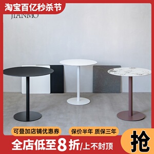 北欧简约工业风小圆桌商用奶茶店咖啡厅家用餐桌小户型岩板洽谈桌