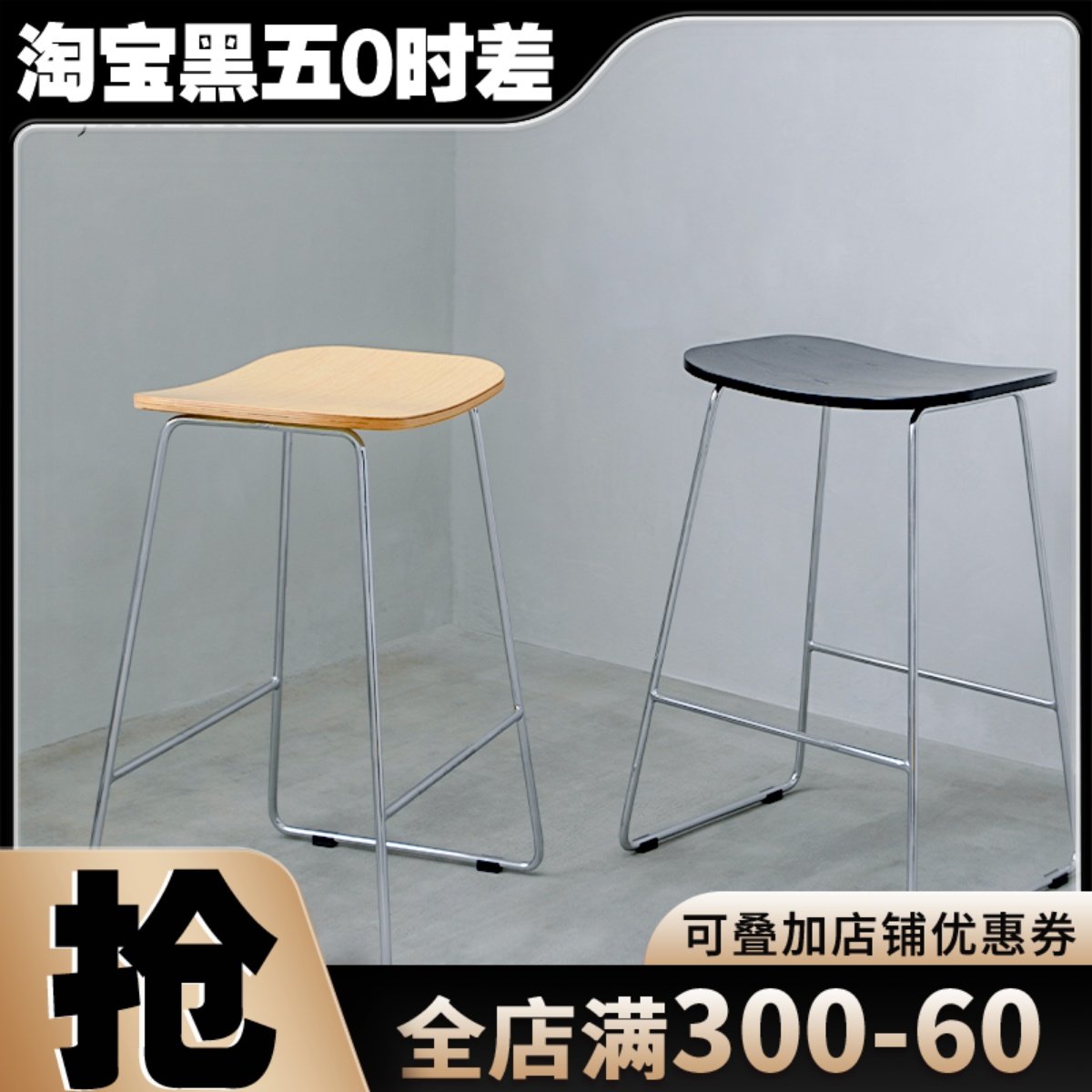 北欧简约实木质家用矮吧台椅中古铁艺意式餐椅高脚椅网红岛台凳子,住宅家具,家用高脚椅,淘宝优惠券,粉丝福利购,淘宝优惠卷