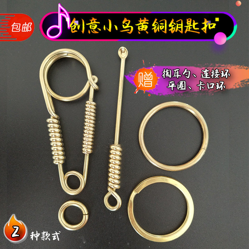 创意礼品手工纯铜钥匙扣腰挂钥匙扣精致汽车钥匙扣复古简便款|msdalam kategori bekalan perayaan/hadiah, Hadiah kreatif, rantai kunci - dari Buy2taobao.com untuk memberikan perkhidmatan ejen Taobao profesional membeli