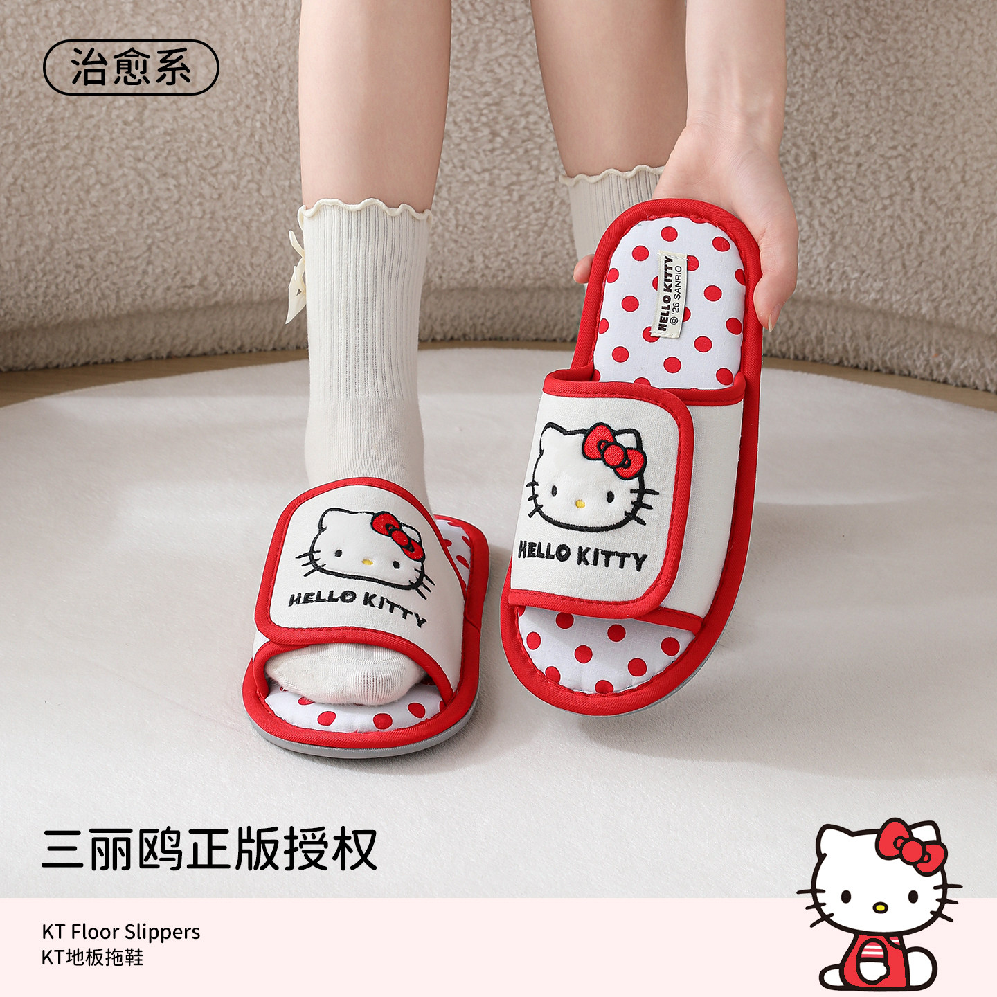 HelloKitty女款防滑厚底棉拖