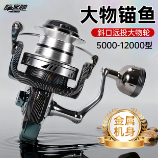 锋客驰全金属纺车轮远投大物轮海钓路亚顺滑渔轮5000 12000型