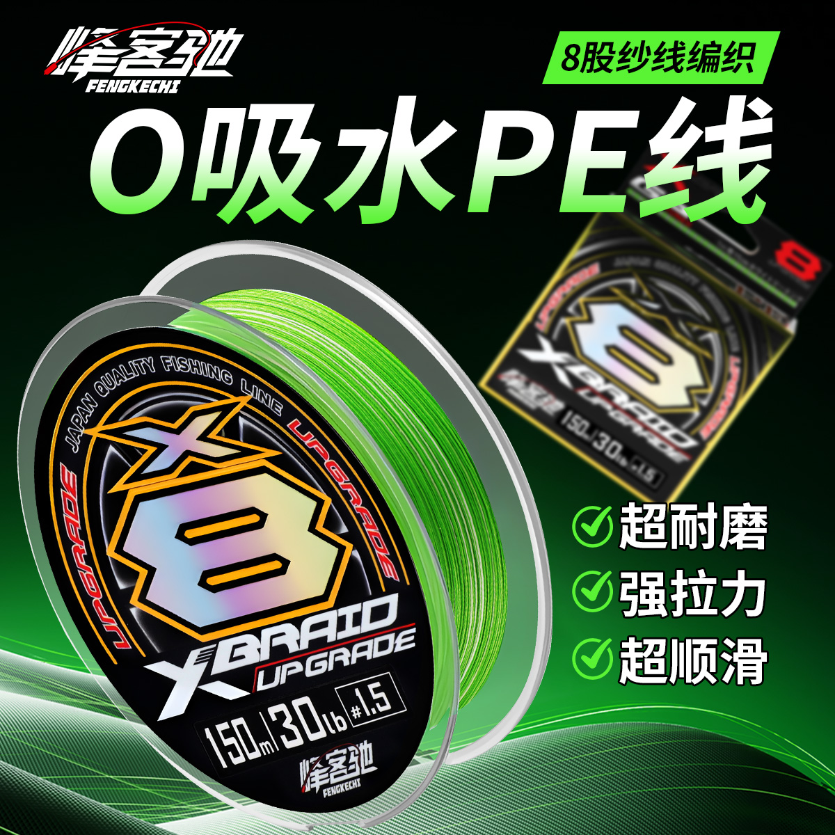 8编pe线鱼线日本原丝路亚远投