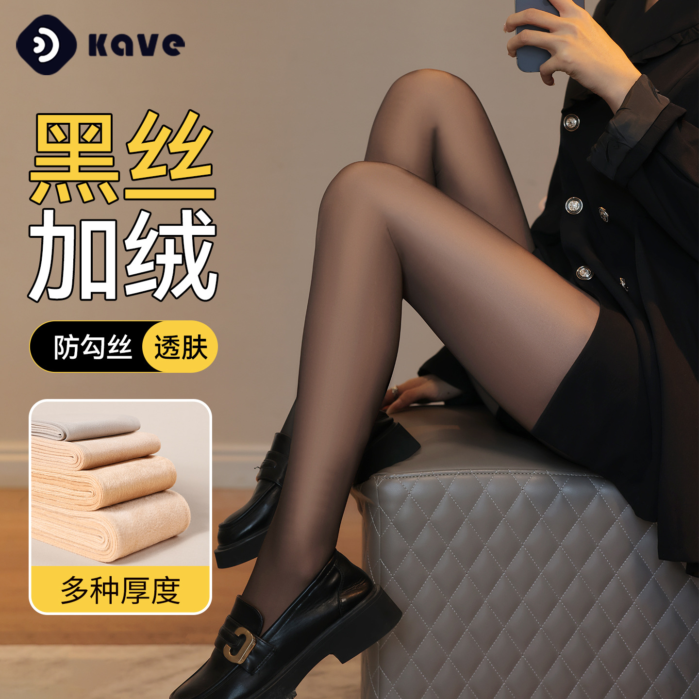 黑透肤女士秋冬季打底裤加绒加厚保暖黑丝一体裤防勾丝外穿连裤袜