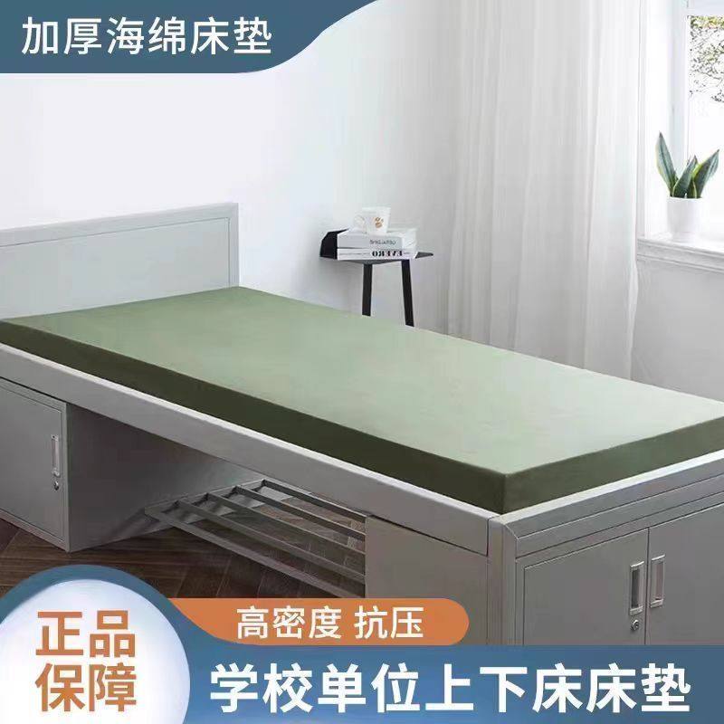 高密度海绵床垫军绿色高弹加厚单人双人学生宿舍褥子铺底榻榻米垫