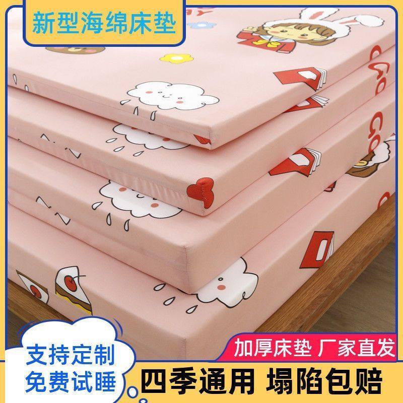 高密度加厚海绵床垫单人铺底单双人学生宿舍1.5m家用定制榻榻米垫