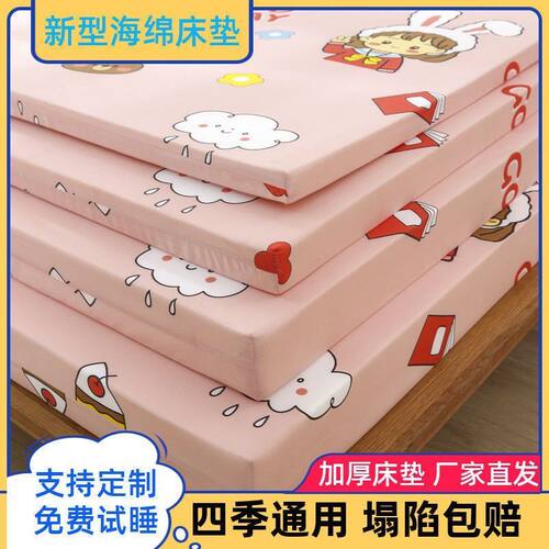 高密度加厚海绵床垫单人铺底单双人学生宿舍1.5m家用定制榻榻米垫