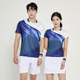 球衣乒乓球网球运动服定制夏 情侣款 羽毛球服男女套装 速干透气短袖