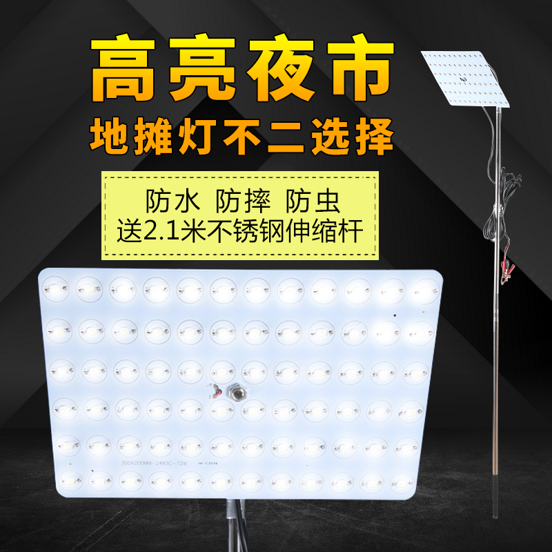 超亮12vled灯泡夜市灯地摊灯摆摊用的照明灯电瓶灯直流48V伏节能
