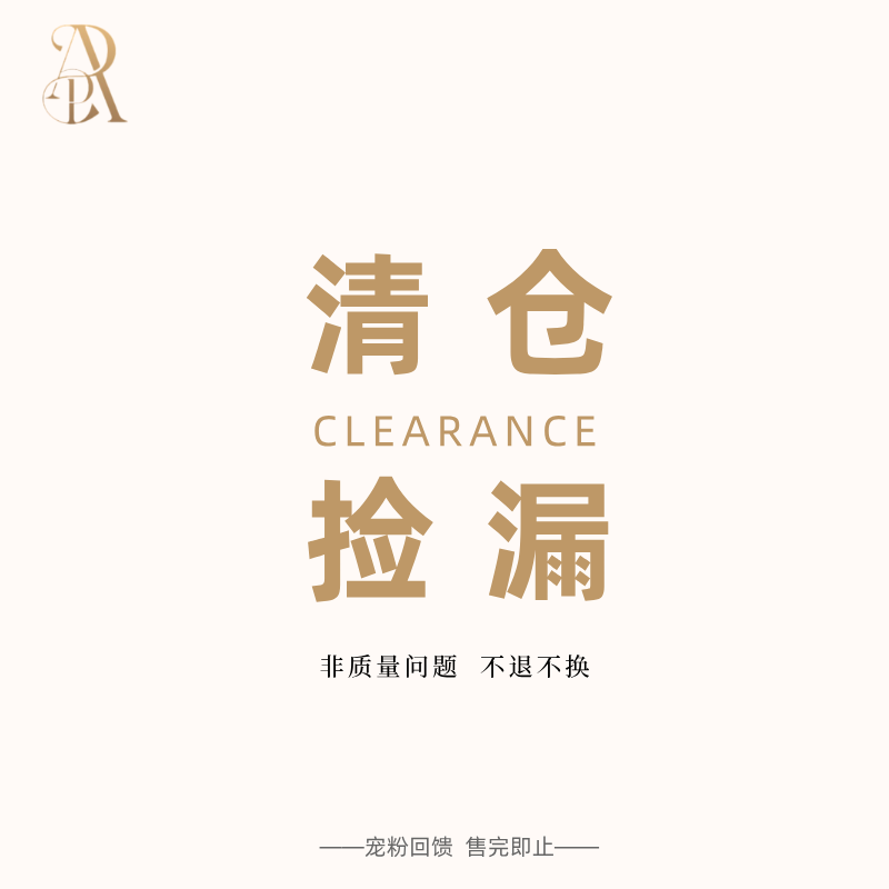 Poppaea粉丝福利亏本清仓睡衣睡裙家居服套装低至3折数量有限,女士内衣/男士内衣/家居服,睡衣/家居服套装,淘宝优惠券,粉丝福利购,淘宝优惠卷