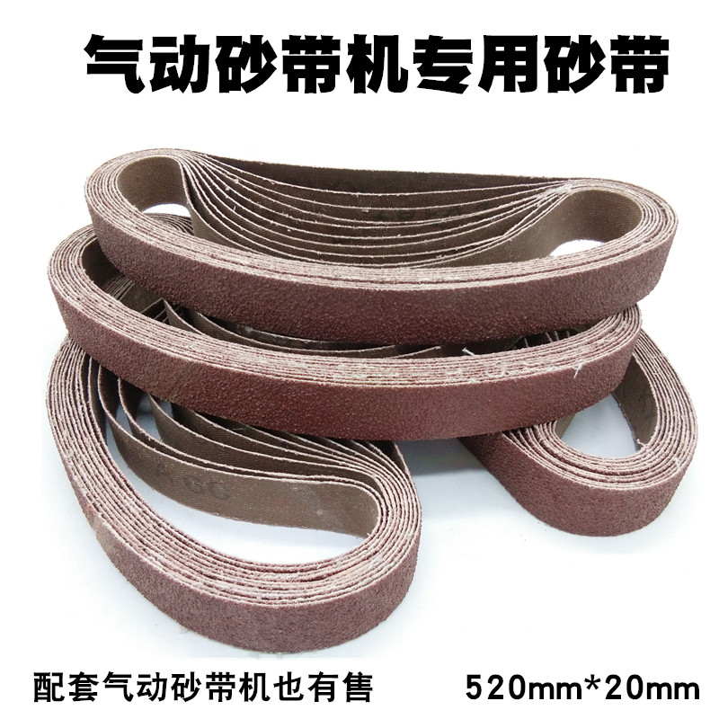 砂带条330*10MM沙带气动砂带机带