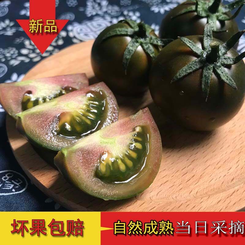 富含花青素【5斤黑色春桃】圣女果新鲜水果西红柿番茄柿子农家,水产肉类/新鲜蔬果/熟食,番茄,淘宝优惠券,粉丝福利购,淘宝优惠卷