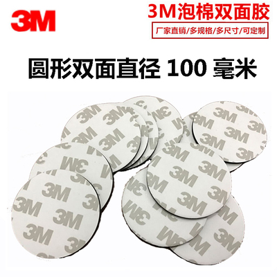 强力3M双面胶易撕无痕防水耐高温