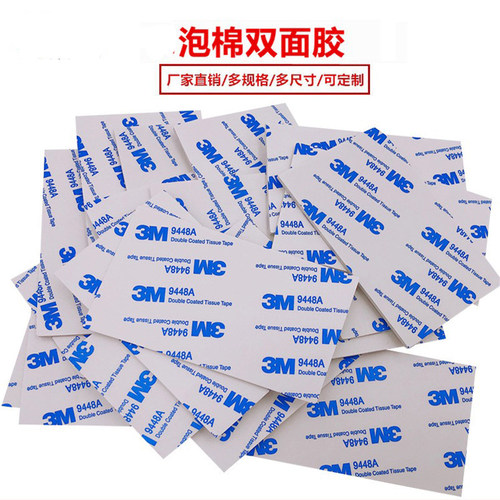 强力双面胶贴高粘防水耐高温易撕