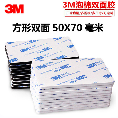 强力双面胶易撕3M防水无痕耐高温