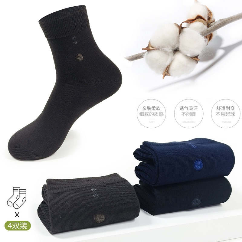 金利来秋冬中厚商务透气弹力宝中筒男士袜子抗菌全棉吸湿排汗男袜