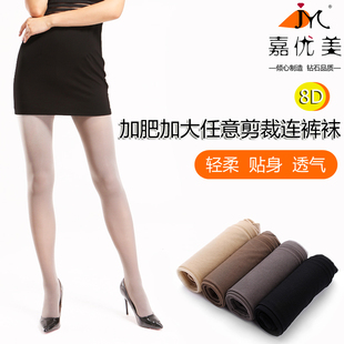 嘉优美打底8D加肥加大女超薄款夏连裤袜防勾丝透明丝袜56075