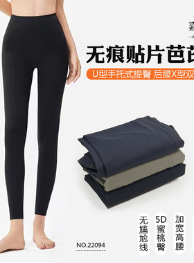 嘉优美秋冬高腰中厚新款无痕贴片芭芘裤收腹提臀高腰打底裤22094