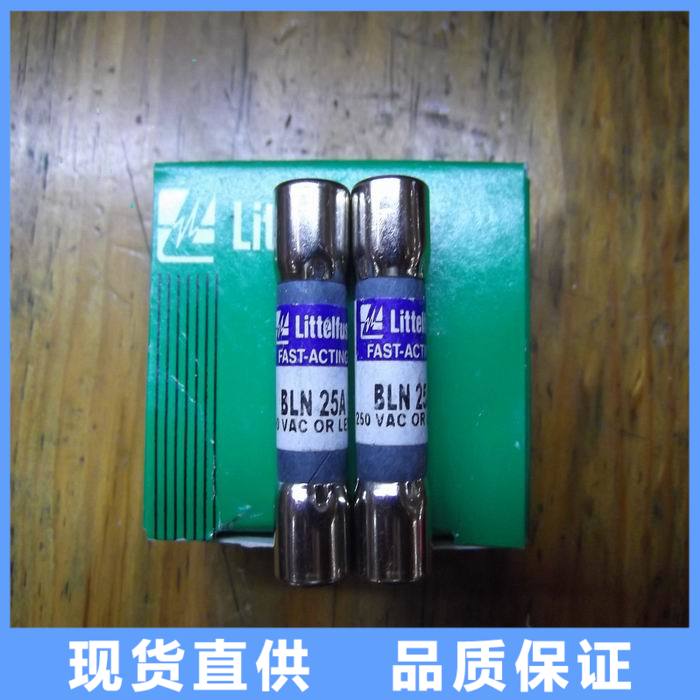 BLN 25 美国Littelfuse熔断器保险丝 10*38 正品 25A 250V