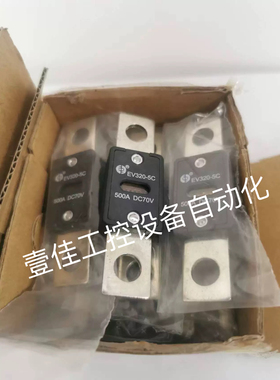 西安中熔EV320-5C 500A70VDC保险丝熔断器管耐高温新能源汽车电动