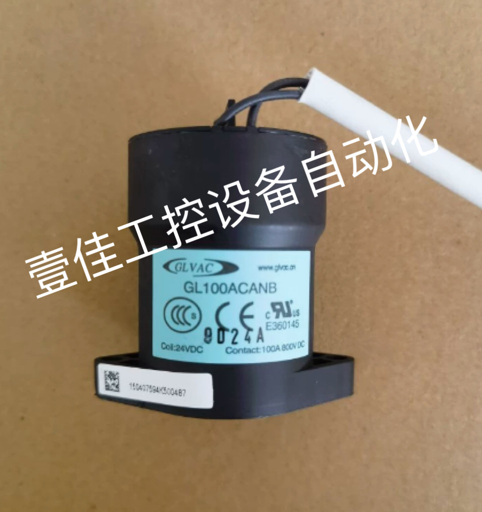 GLVAC国力 GL100ACANB平头24V线圈800V100A高压直流接触器/继电器
