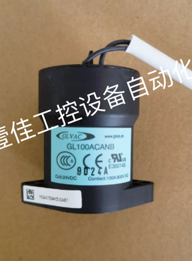 GLVAC国力 GL100ACANB平头24V线圈800V100A高压直流接触器/继电器