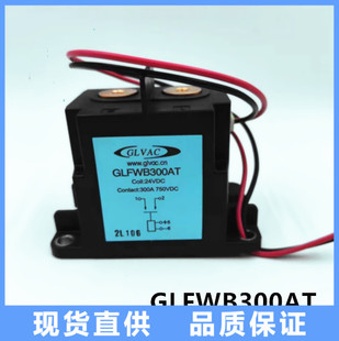 国力继电器GLFWB300AT线圈24 耐压750VDC300A新能源汽车高压直流