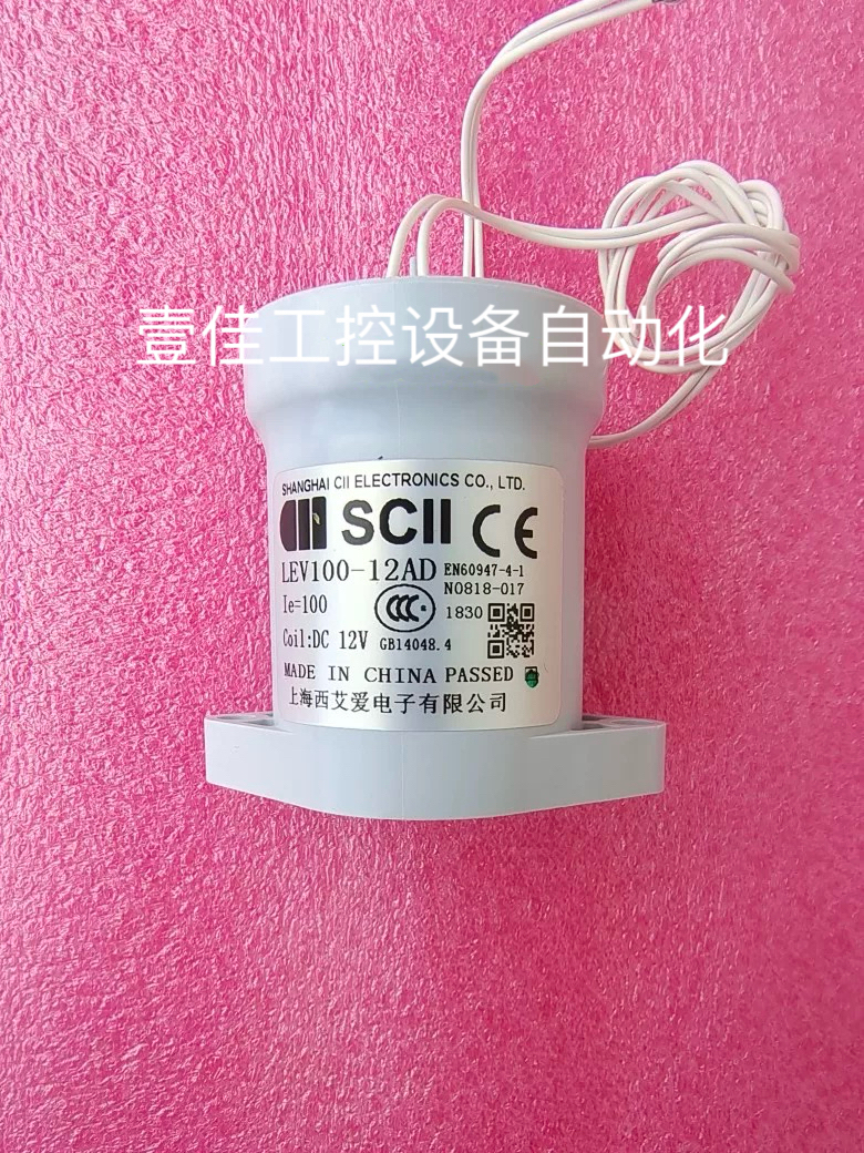 SOll西艾继电器LEV50 LEV100 12AD 24AD 新能源汽车接触器