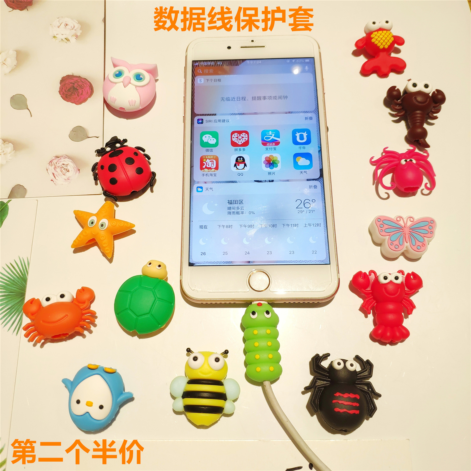 昆虫数据线咬一口保护套适用于苹果充电线咬线器防折断裂通用