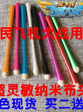 进口布头胶头电容笔三星电容笔