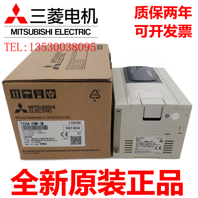 原裝三菱PLC FX3GA-24MR-CM 40MR 60MR 24MT 40MT 60MT 順豐包郵