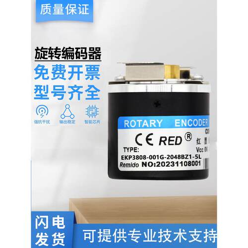 瑞普型空心轴编码器EKP3808-001G-2048BZ1-5L/5-24C/E/F质保一年