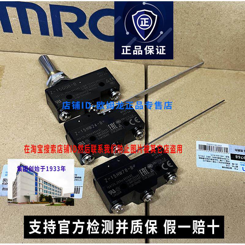 进口原装正品OMRON微动开关Z-15HW78-B 15HW24-B Z-15GQ8-B限位