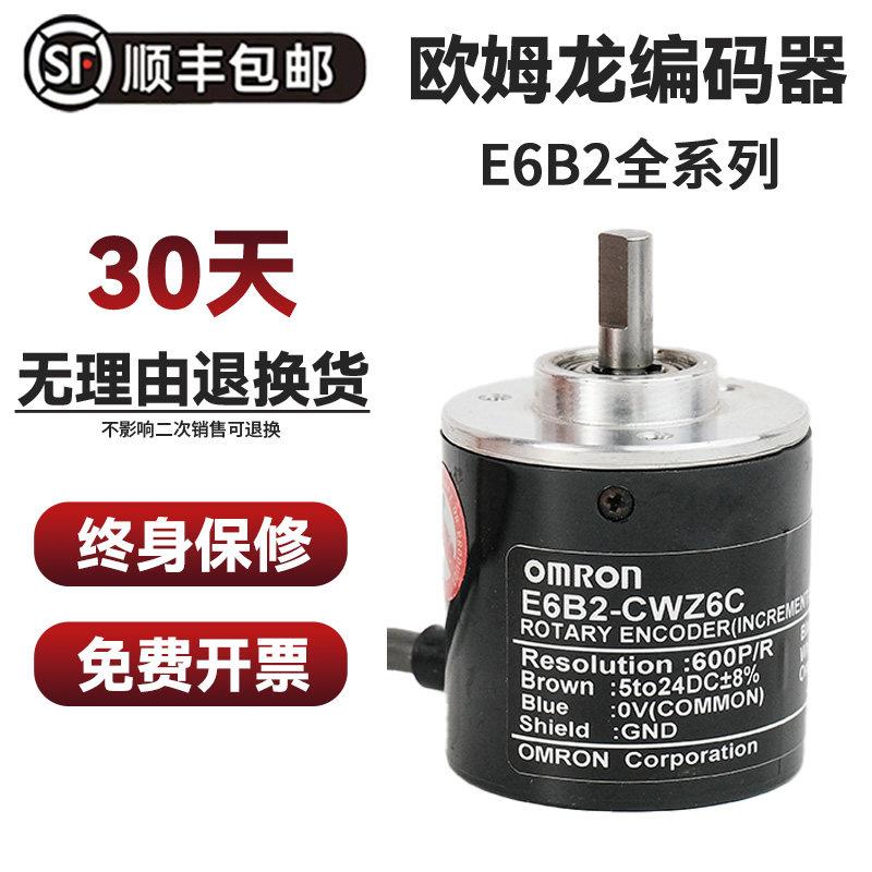 OMRON编码器E6B2-CW其它元器件
