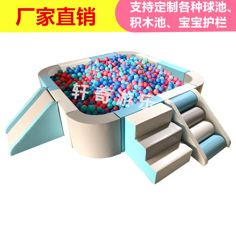 早教幼儿园卡通软体游戏海洋球池