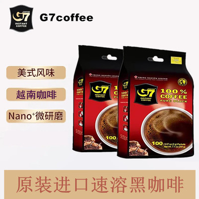 G7越南纯咖啡速溶黑咖啡